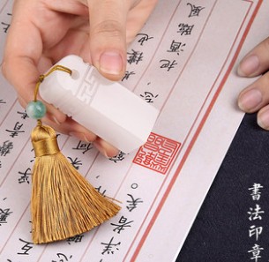 個性印章、小型工藝品