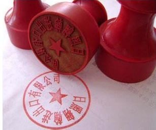 水晶、玉石、木頭、紅塑、象牙刻章樣品圖